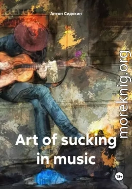 Art of sucking in music