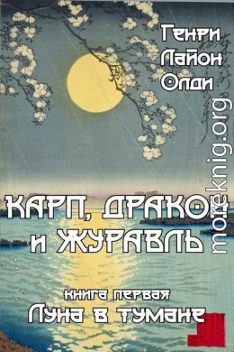Луна в тумане