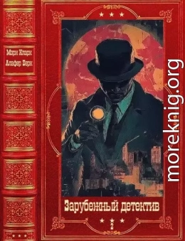 Зарубежный детектив-2. 2026. Компиляция. Книги 1-9