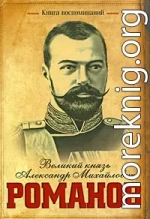 Книга воспоминаний