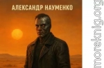 Шериф