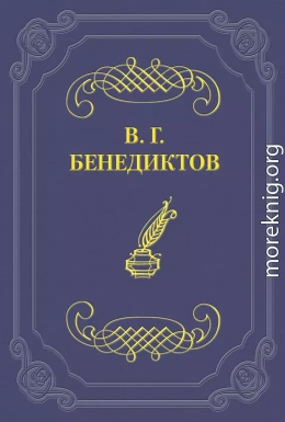 Сборник стихотворений 1836 г.