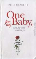 One for My Baby, или За мою любимую