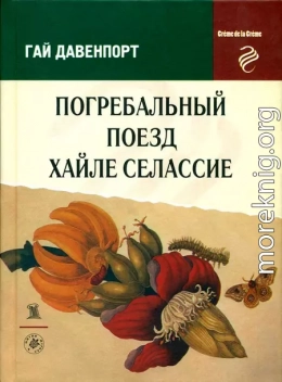 Подвиги Ната Пинкертона изо дня в день