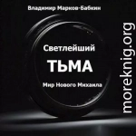 Тьма