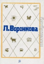 Собрание сочинений в трёх томах. Том 3. Сын Зевса; В глуби (романы)веков