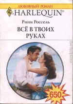 Всё в твоих руках