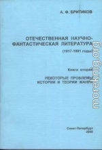 НЕКОТОРЫЕ ПРОБЛЕМЫ ИСТОРИИ И ТЕОРИИ ЖАНРА