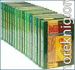 ТВОРЕНИЯ СВЯТОГО ОТЦА НАШЕГО ИОАННА ЗЛАТОУСТА, АРХИЕПИСКОПА КОНСТАНТИНОПОЛЬСКОГО. ТОМ ДЕСЯТЫЙ. КНИГА ВТОРАЯ. Беседы на 2–е послание к Коринфянам. Беседы на Послание к Галатам.