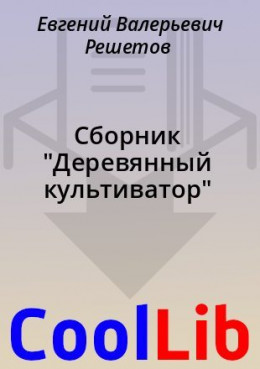 Сборник 