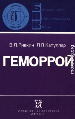 Геморрой