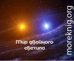 Подземелье