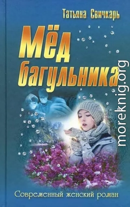 Мед багульника