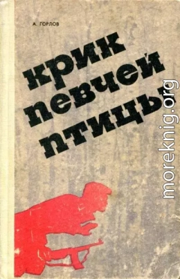 Крик певчей птицы