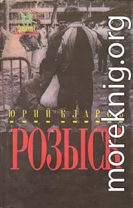 Черный треугольник. Станция назначения – Харьков