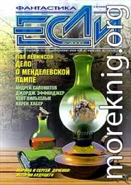 Пришельцы, которые знали все