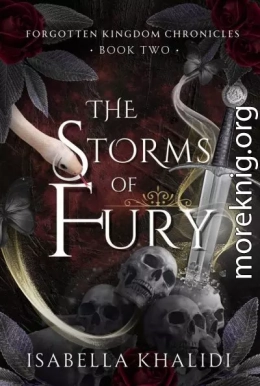 Бури ярости