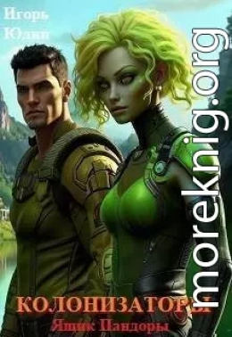 Ящик Пандоры