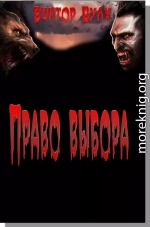 Право выбора