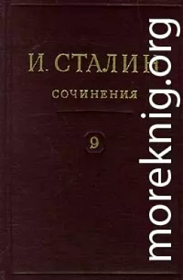 Том 9