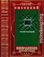 Избранные детективы. Компиляция. 1-10