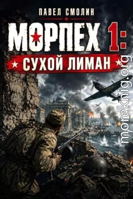 Сухой Лиман