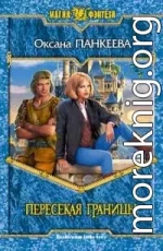 Peretynauchy_kordony