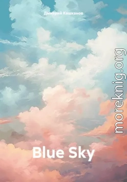 Blue Sky