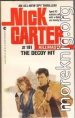 Удар приманки