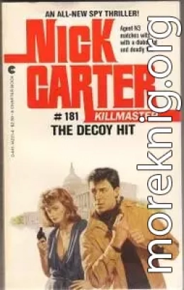 Удар приманки