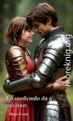 Волшебство