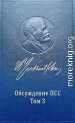 Обсуждение ПСС Ленина. Том 3 РАЗВИТИЕ КАПИТАЛИЗМА В РОССИИ