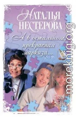 Одна в поле воин