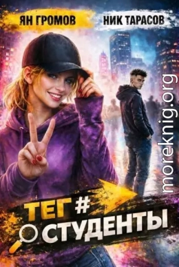 Тег #Студенты