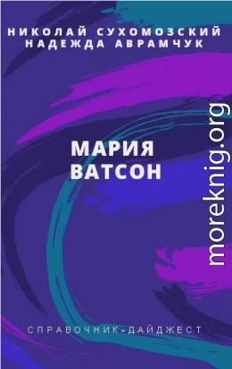 Ватсон