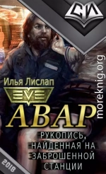 Авар