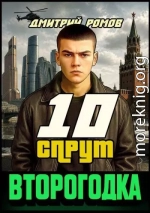 Спрут