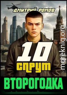 Спрут