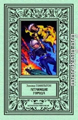 Летающие города