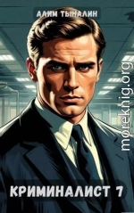 Криминалист 7