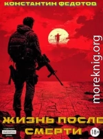 Восставший из пепла