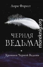 Черная Ведьма