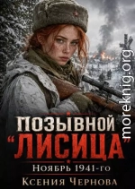 Позывной 