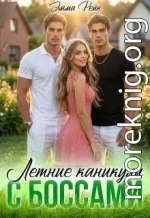 Летние каникулы с Боссами