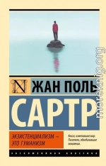 Экзистенциализм – это гуманизм