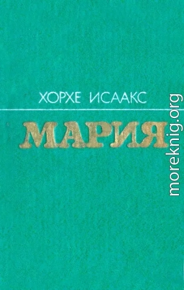 Мария