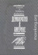 Демократия в Америке