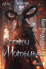 Глаза падших