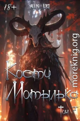 Глаза падших