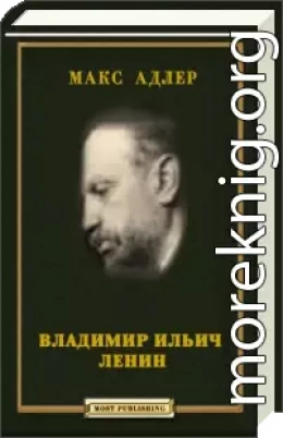 Владимир Ильич Ленин